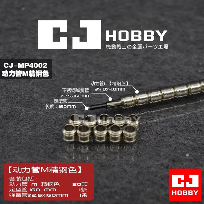 CJ Hobby Head Metal Power Pipe - Model Kit Decals 评论和价格