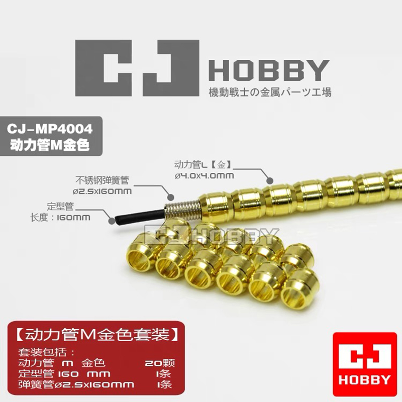 CJ Hobby Head Metal Power Pipe - Model Kit Decals 评论和价格