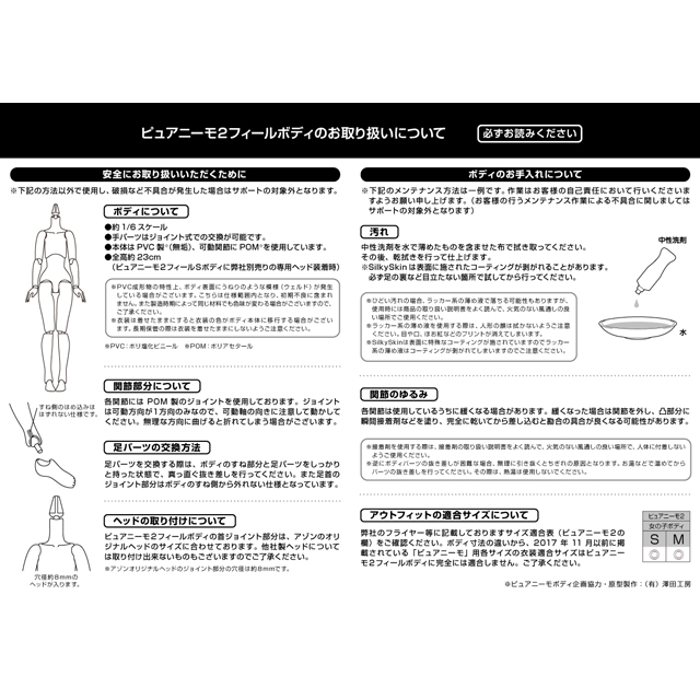 Azone Pureneemo 1/12 Body S Ma - Model Kit Kotobukiya 评论和价格