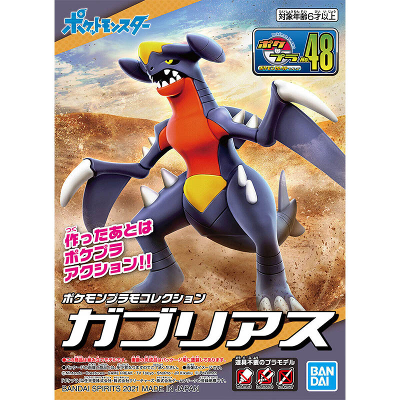 Bandai Pokemon Model Kit Evolu - Model Kit Yveltal 评论和价格