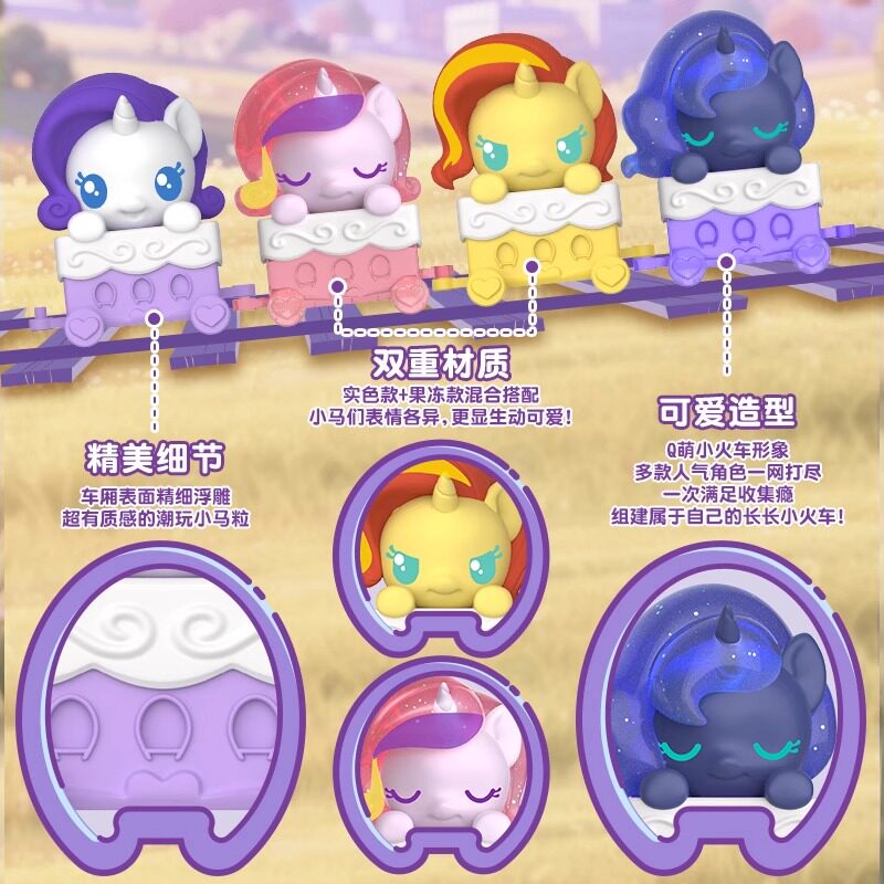 Auldey My Little Pony Twilight - Model Kit Train 评论和价格