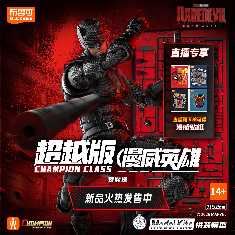 BLOKEES Original Spider Man AN - Model Kit Deadpool 评论和价格