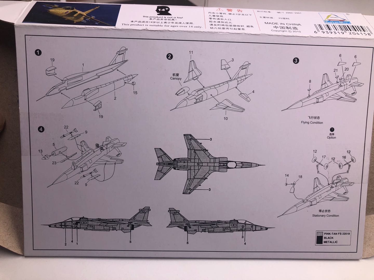 25PCS 1/144 Plastic Assemble F - Model Kit Revell 评论和价格