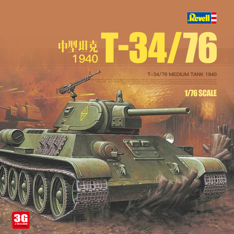 Revell 03294 1/76 Soviet T-34/ - Model Kit Revell 评论和价格