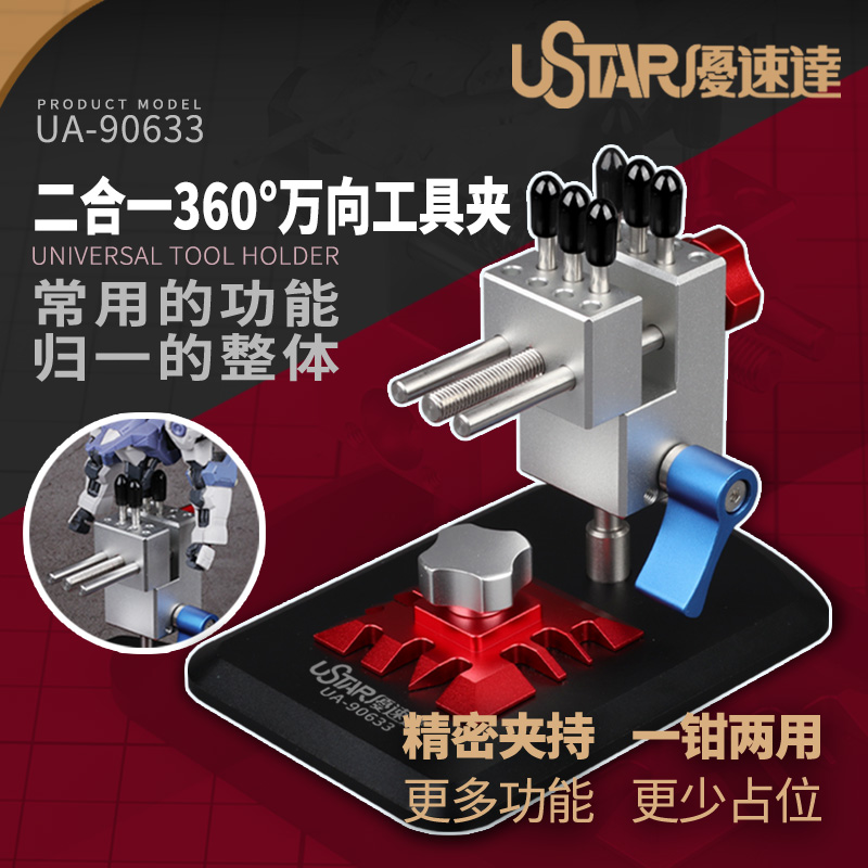 Hobby model tools Aluminum Uni - Model Kit Vise 评论和价格