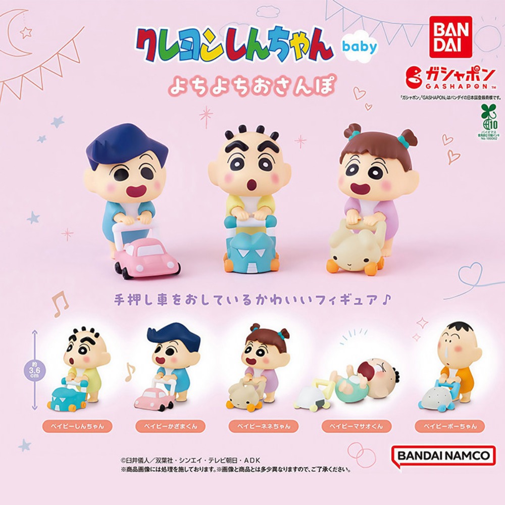 Crayon Shin Chan Baby Walker G - Model Kit Runner 评论和价格