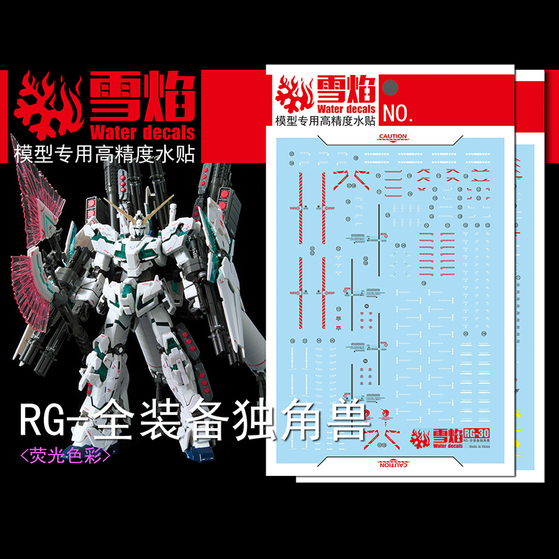 Model Decals Water Slide Decal - Model Kit Decals 评论和价格