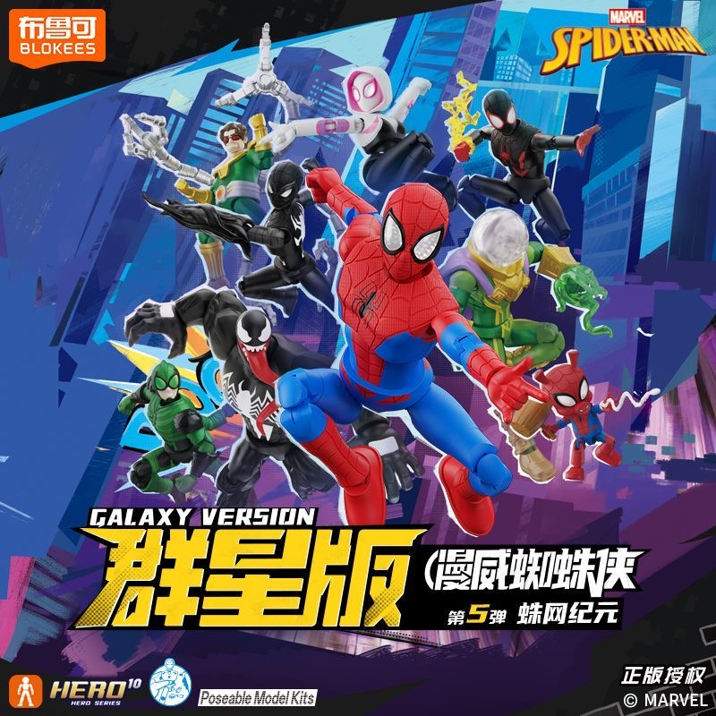 Blokees Marvel Superhero Spide - Model Kit Deadpool 评论和价格