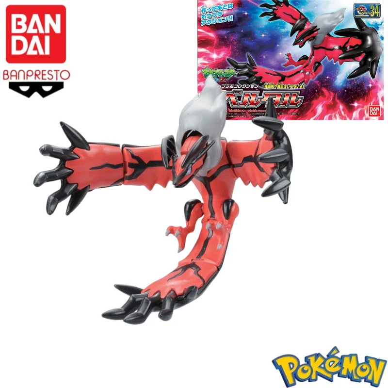 In Stock Bandai Original100% P - Model Kit Yveltal 评论和价格