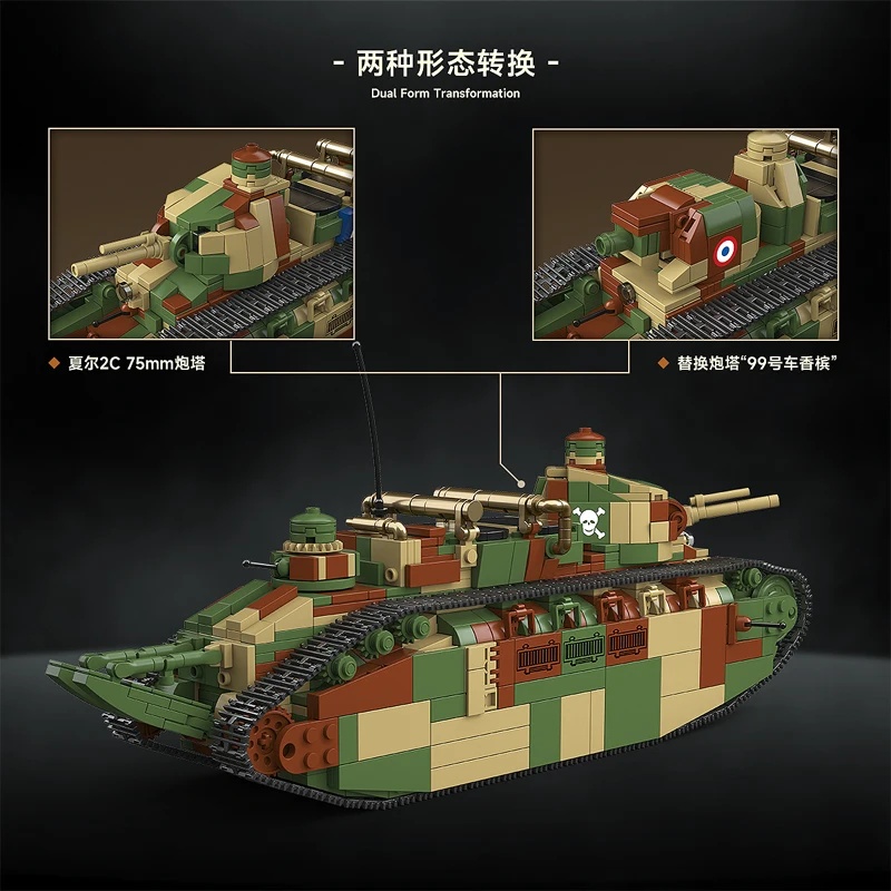 French Char 2c Super Heavy Tan - Model Kit Gunpla 评论和价格
