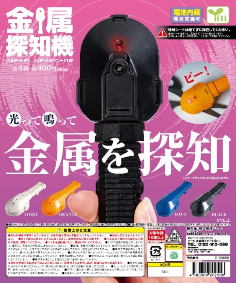 Yell capsule toys kawaii metal - Model Kit Fantasy 评论和价格