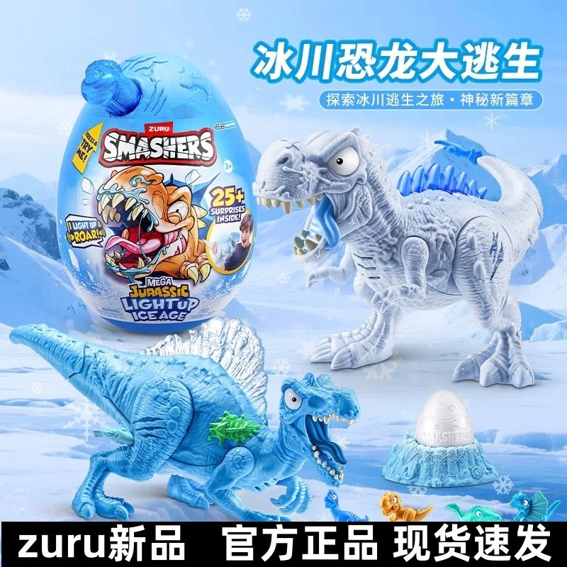Zuru Smashers Mega Jurassic Li - Model Kit Fantasy 评论和价格