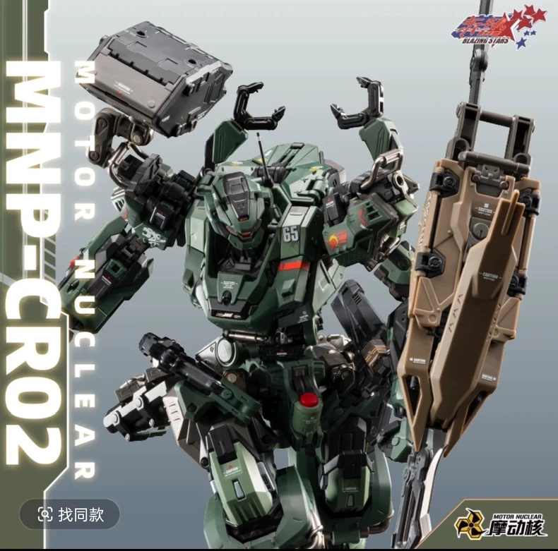In Stock MOTOR NUCLEAR MNP-CR0 - Model Kit Zza 评论和价格